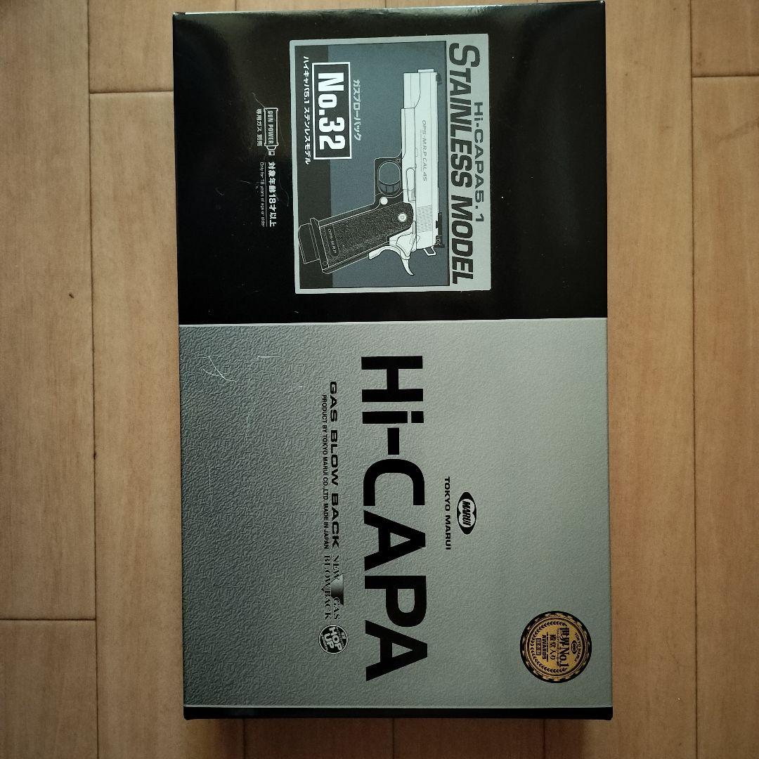 Hi-Capa 5.1 ステンレスモデル No.32