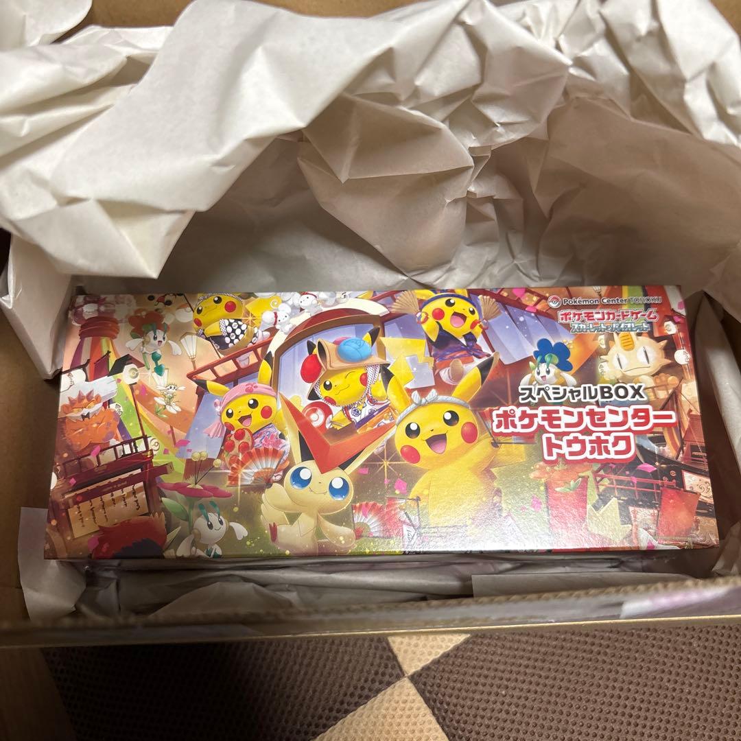 ポケモンカード　新品未開封　ポケモンセンター トウホウ スペシャルBOX
