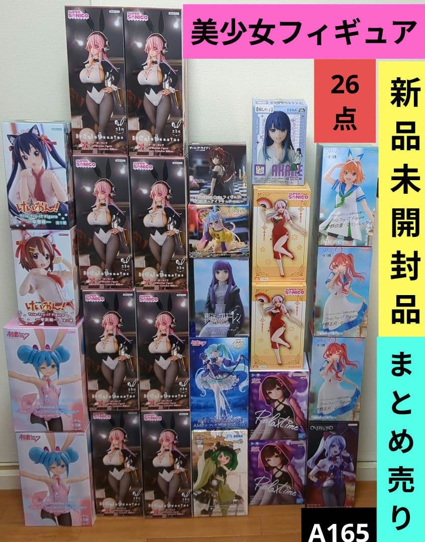 【26点】美少女フィギュア★初音ミク★ソニコ★五等分の花嫁★ホロライブなど★新品