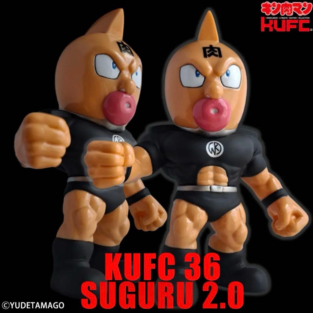 KUFC 36 キン肉マン スグル 戦闘服 原作 漆黒