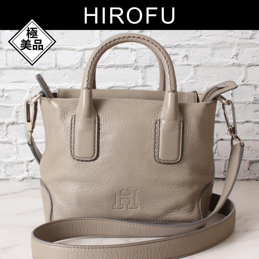 ✨極美品✨ 現行 ヒロフ デュオ ショルダーバッグ ハンドバッグ 2WAY