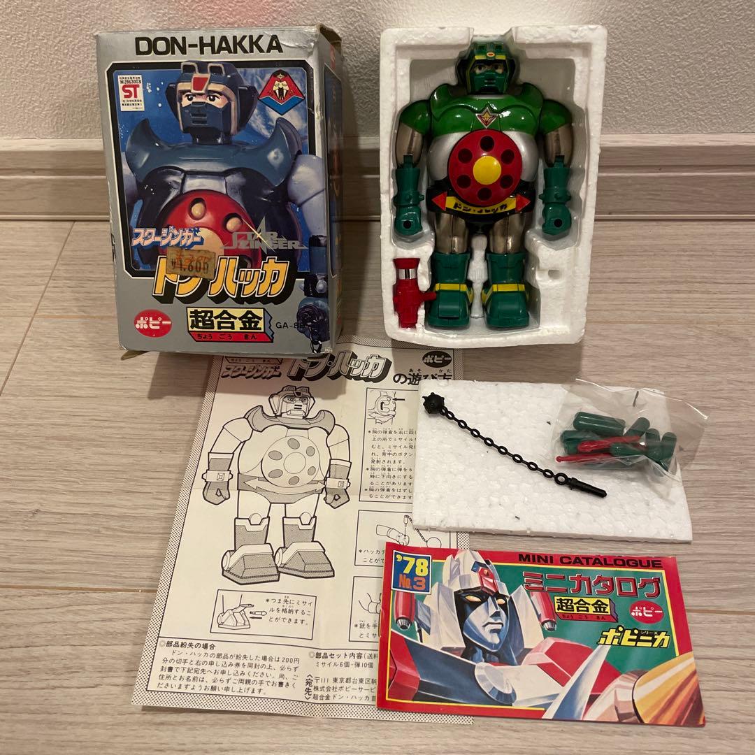 ポピニカ ドン・ハッカ 1978年 未使用