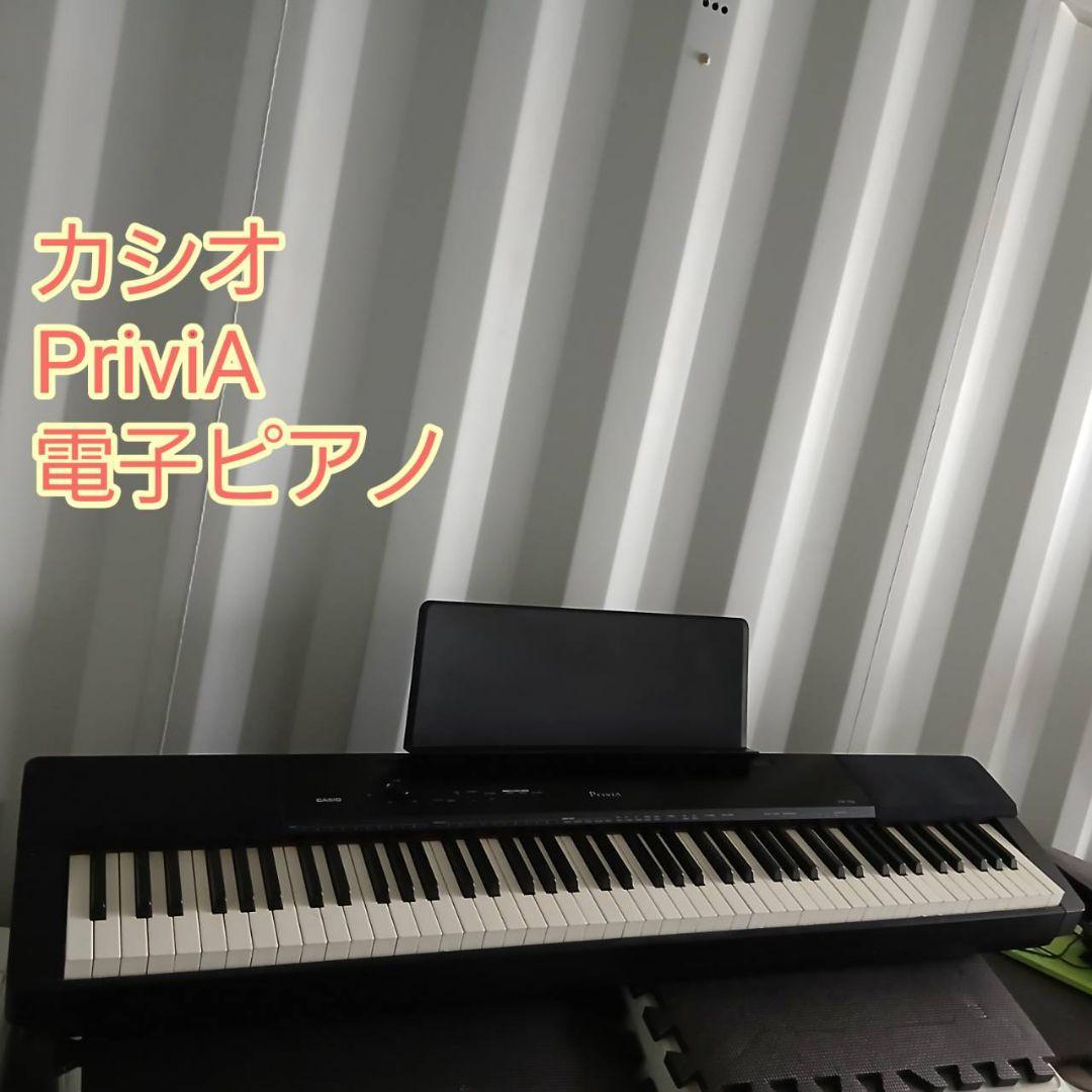 CASIO　PriviA 電子ピアノ　PX-150