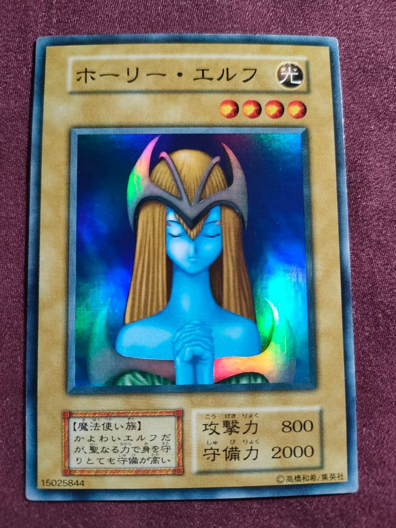 ホーリーエルフ　初期　スーパー