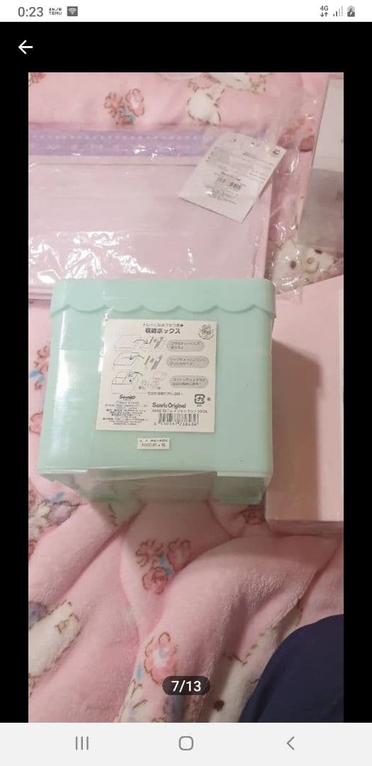 超貴重廃盤商品キキララ パフポフセット