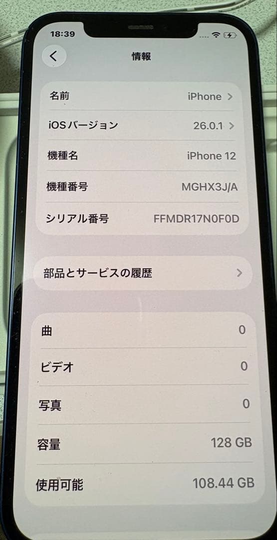 iPhone 12 128GB ブルー