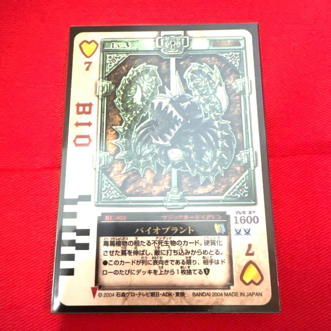 ラウズカード バイオプラント 仮面ライダー剣 カリストレカ レア ハート 相川始