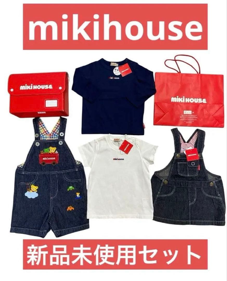【新品未使用】mikihouseまとめセット　Tシャツ　スカート　おまけ追加