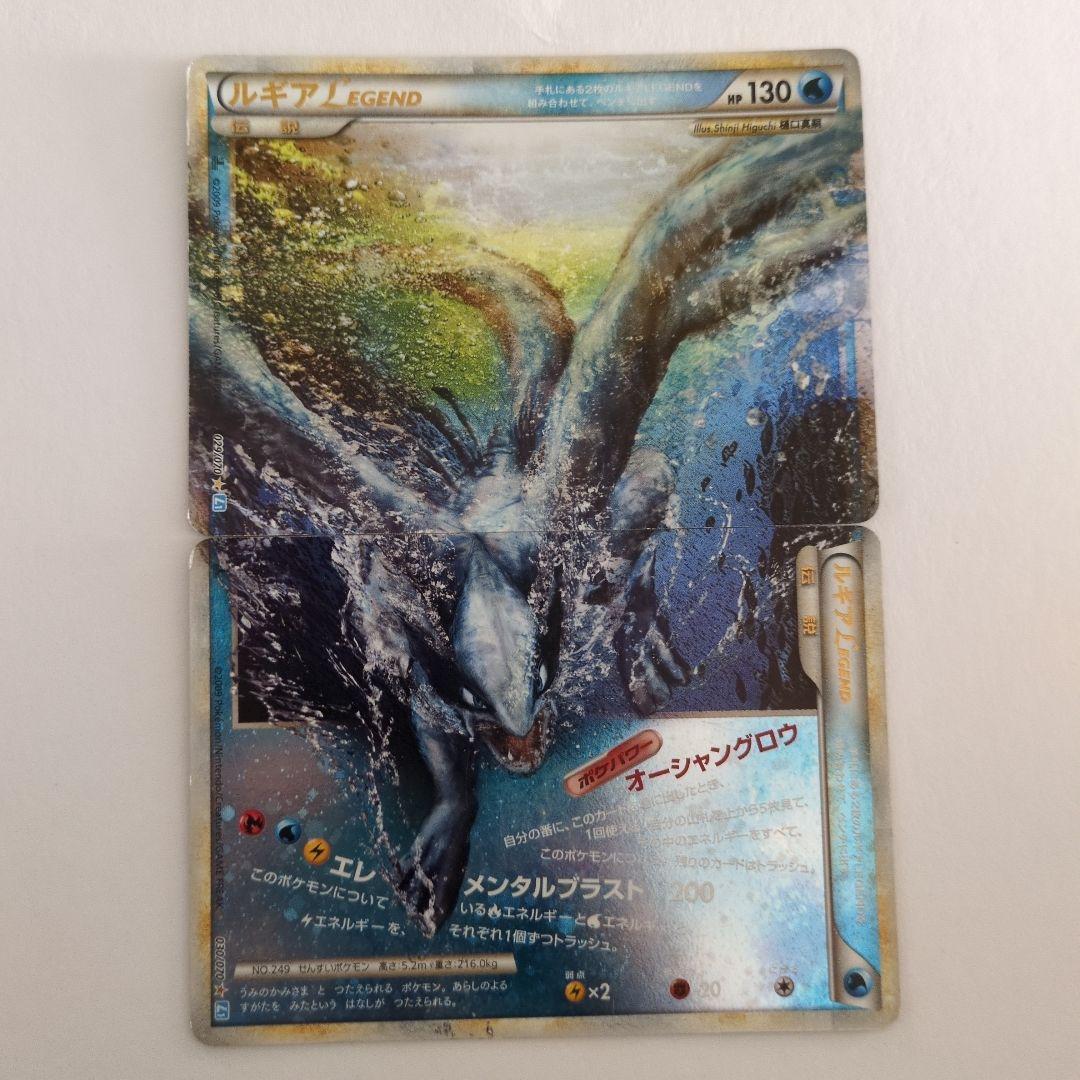 ルギア LEGEND ポケモンカード
