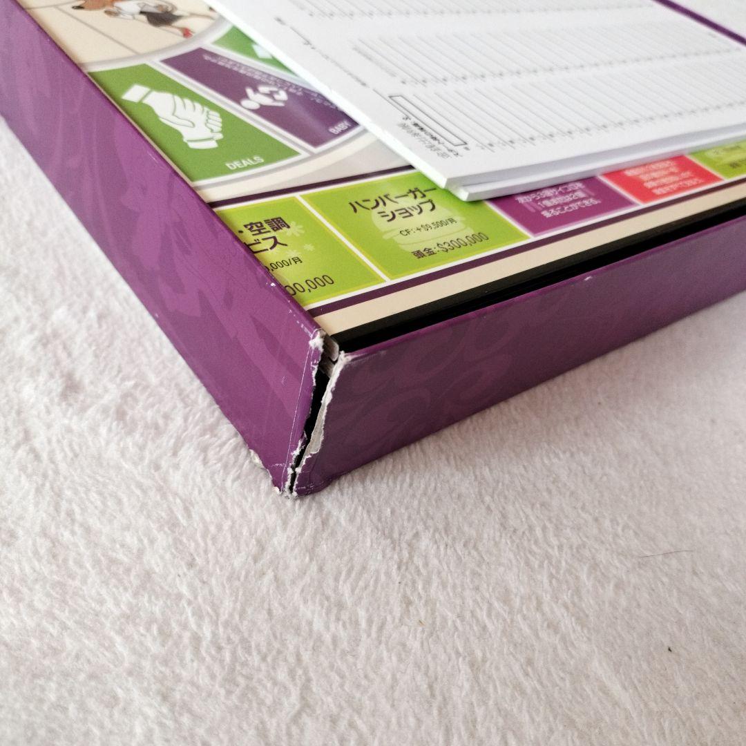 キャッシュフロー(ボードゲーム）日本語版