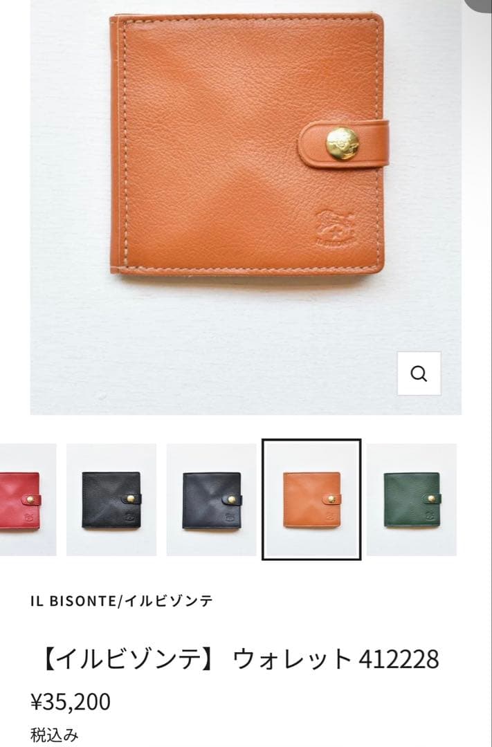 IL BISONTE ウォレット 412228 45(ヤケヌメ(キャメル))