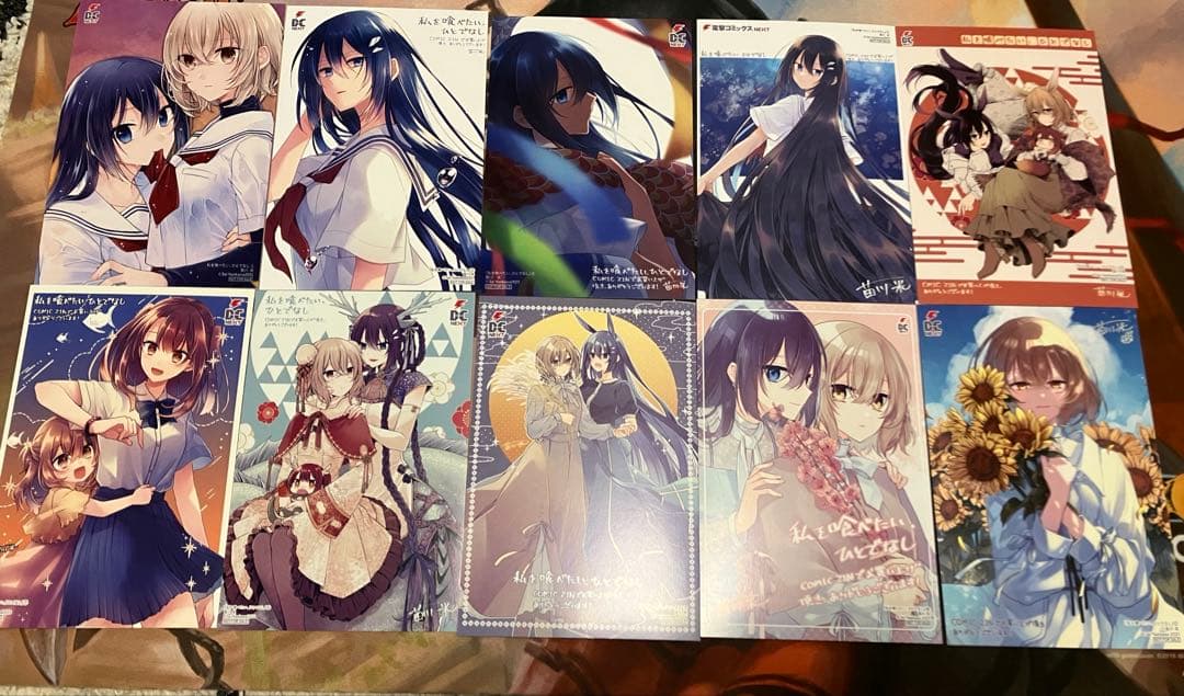 私を喰べたい、ひとでなし 特典 comic zin イラストカード10種