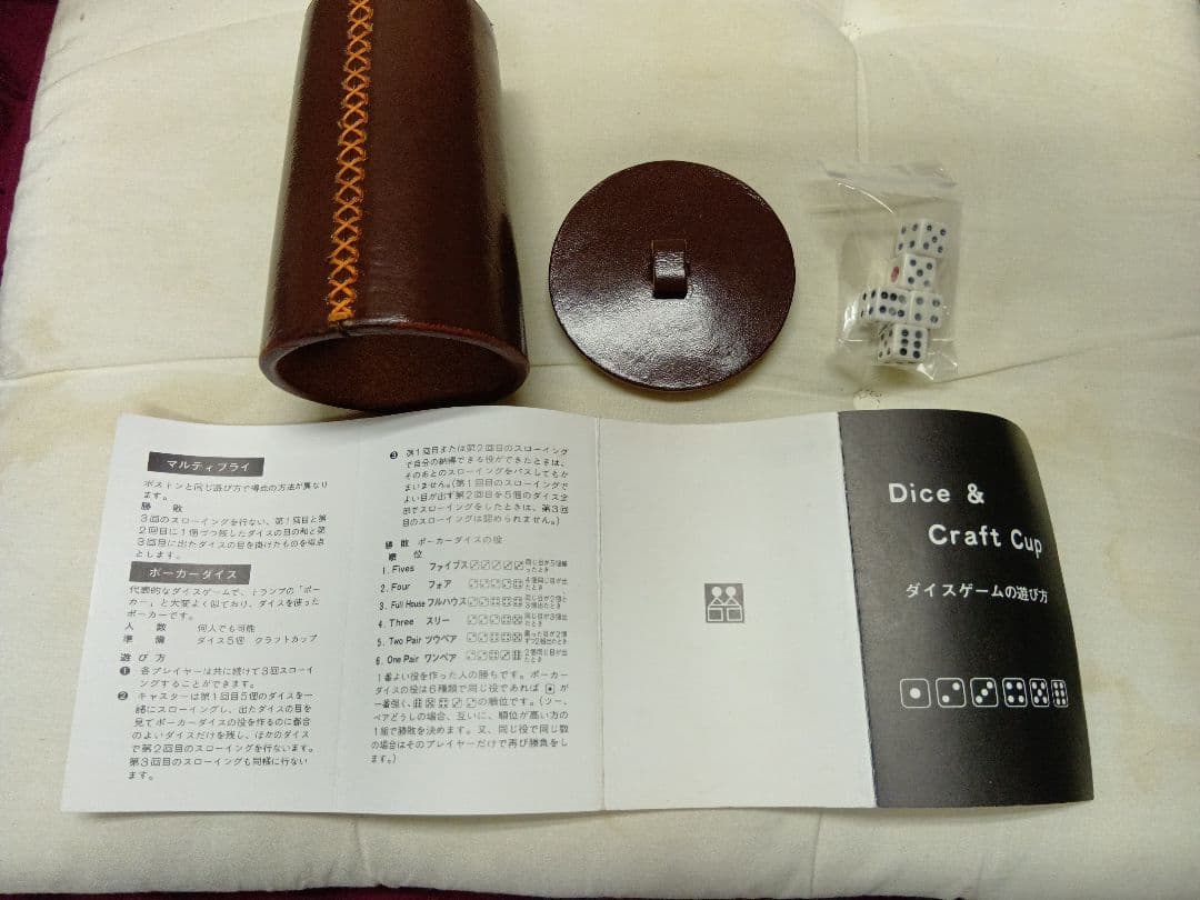 Dice ＆ Craft Cup クラップスセット ダイスゲー厶です