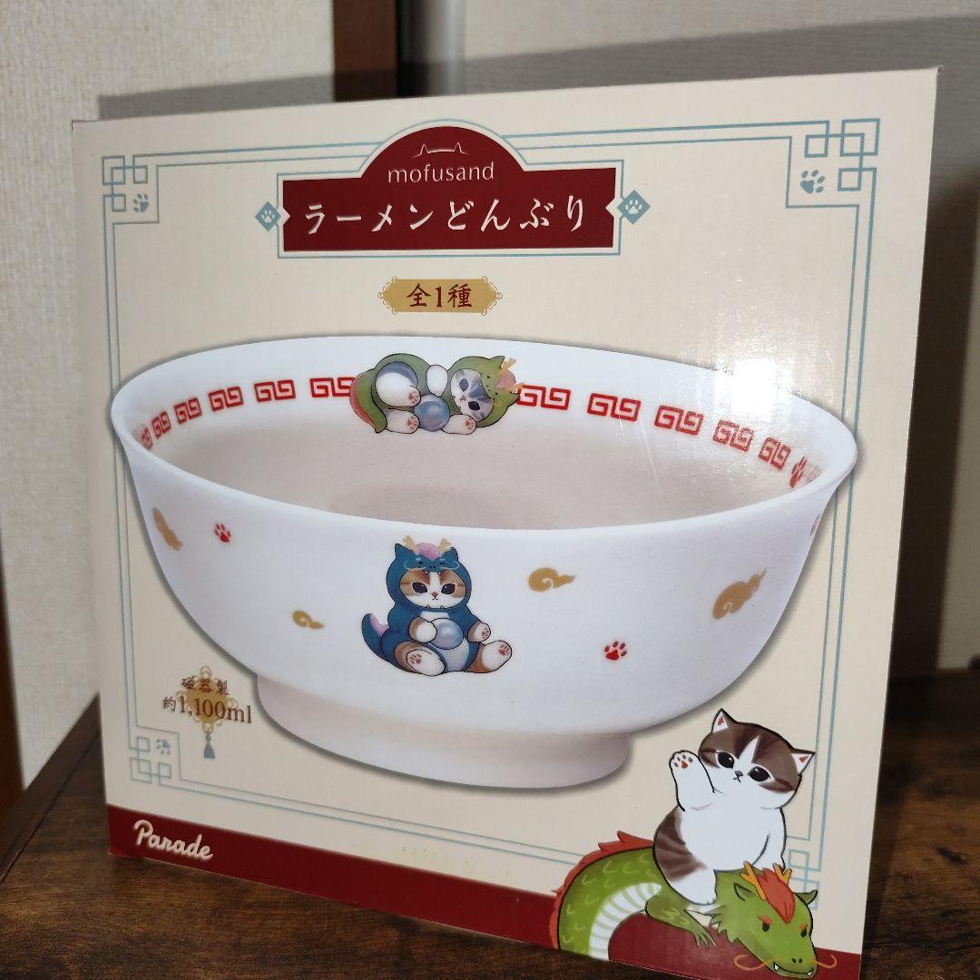 ２０２５年残り福箱【モフサンドどんぶり】