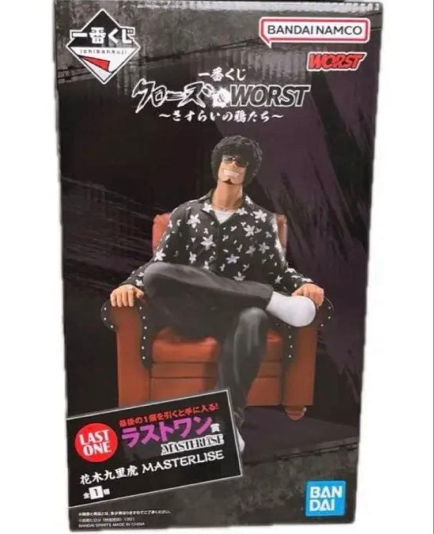 一番くじ クローズ WORST ラストワン賞 花木九里虎