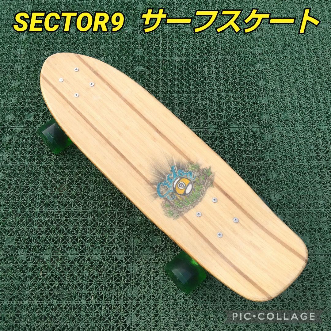 極美✨希少 SECTOR9サーフスケート CX系/ヤウ YOW