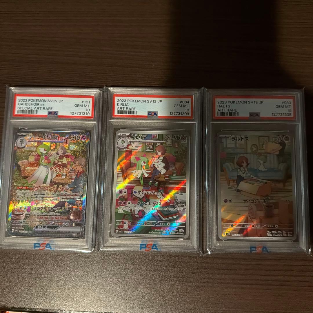 ポケモンカード　サーナイトex ar,sar 3連番