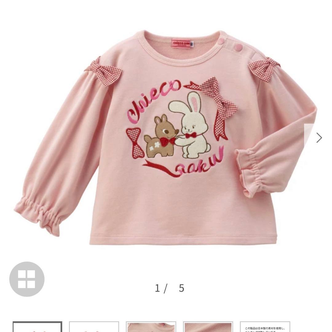 チエコサク　ミキハウス ピンク トレーナー 薄手