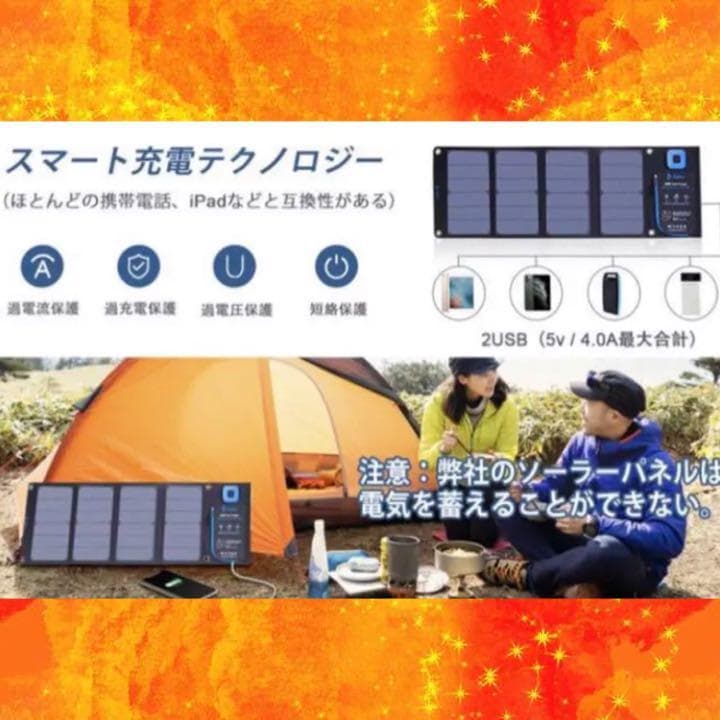 ❤電流チェッカー付❣高効率ソーラーパネルを４枚搭載♪❤28Wソーラーパネル