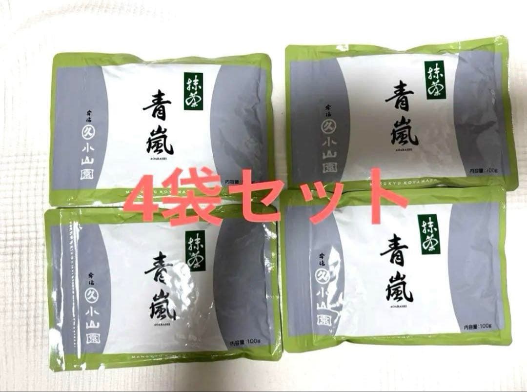 丸久小山園　抹茶　青嵐100g×4袋セット