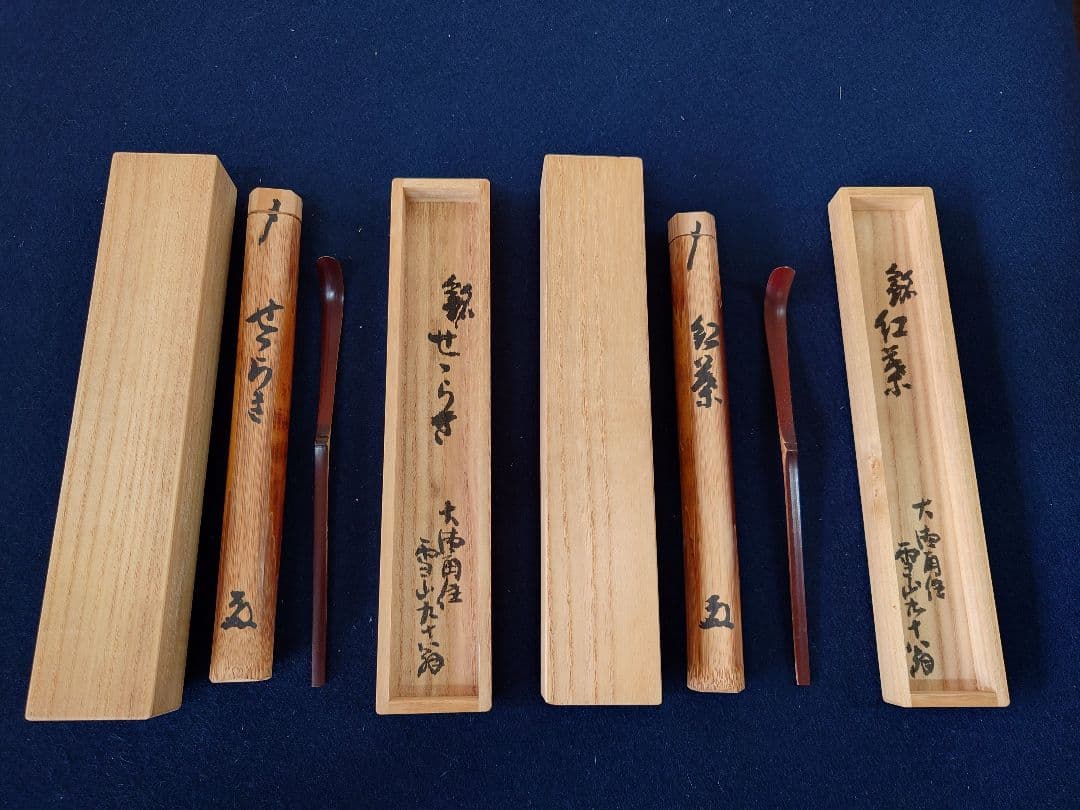 雪山共筒茶杓「紅葉」「せせらぎ」　共箱