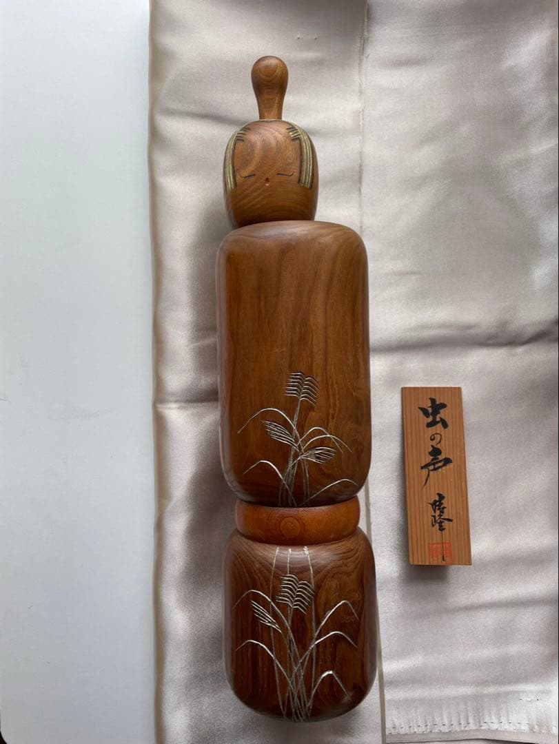 こけし　コケシ　置物　相田　晴峰　？