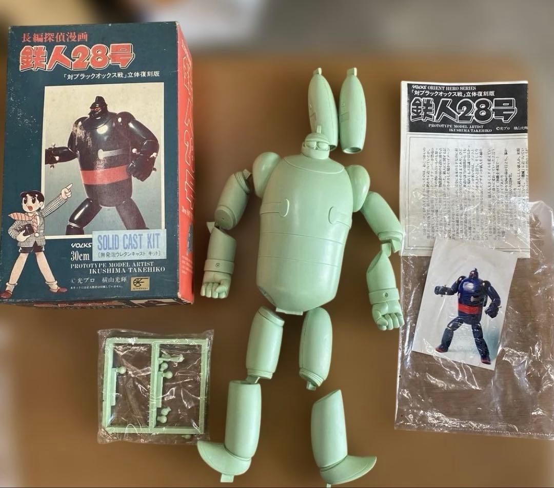 ⑥鉄人28号対ブラックオックス戦☆立体復刻版30㎝
