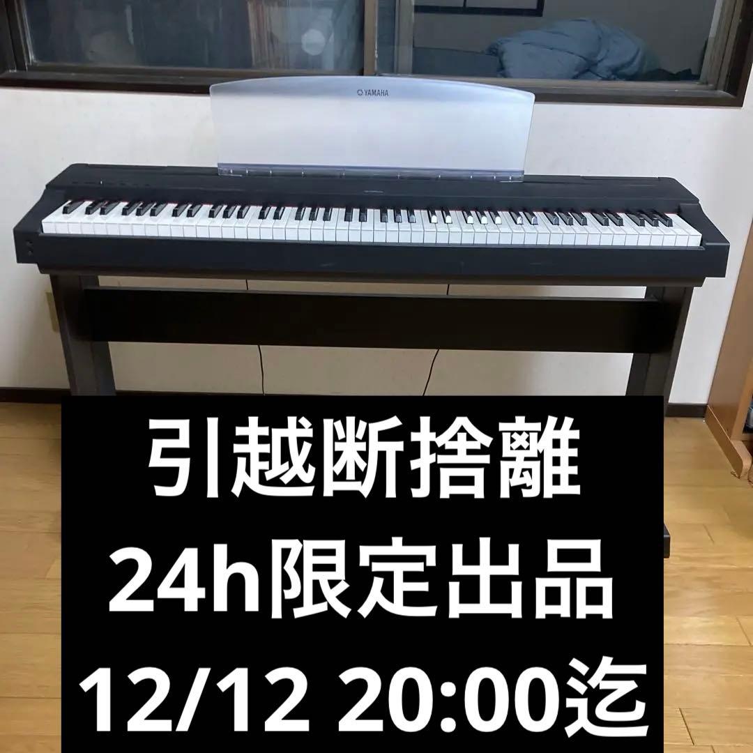 YAMAHA P-70 電子ピアノ 88鍵