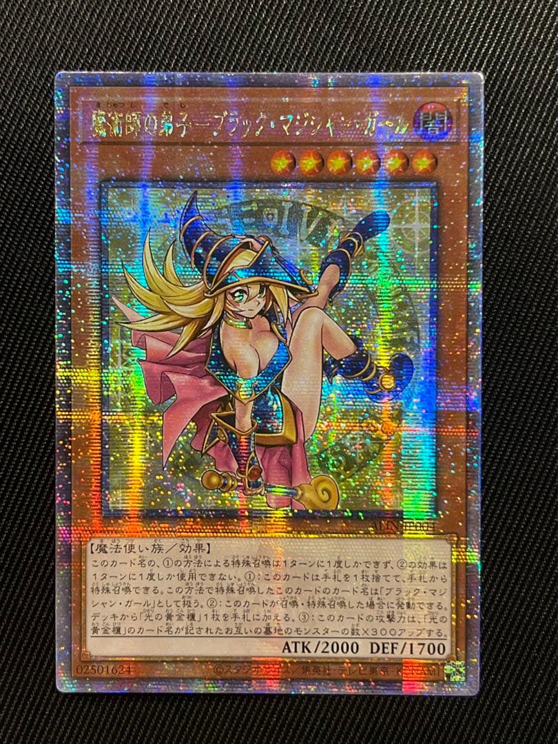 遊戯王　魔術師の弟子　ブラックマジシャンガール　25thシークレットレア　アジア
