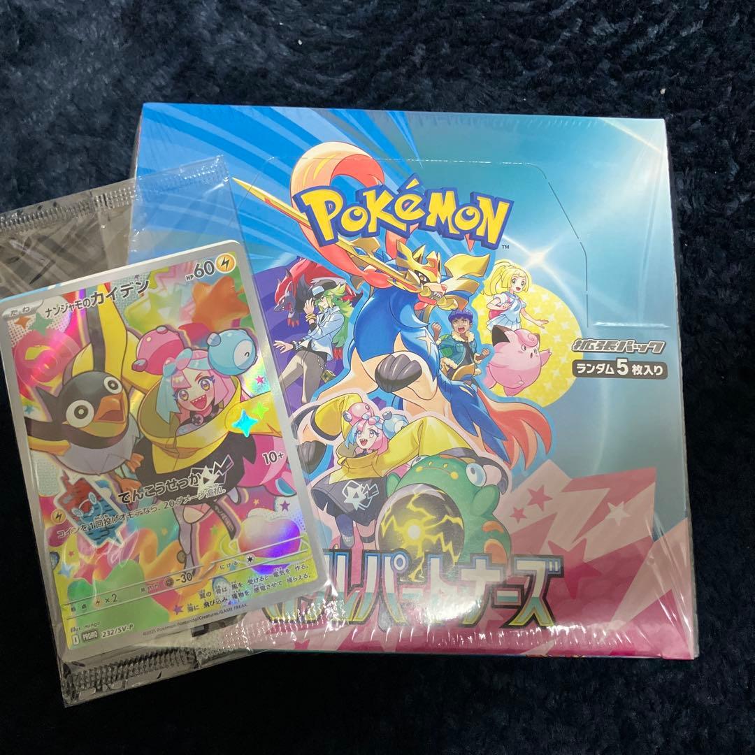 ポケモンカード　バトルパートナーズ　新品未開封　シュリンク付き　プロモ付き