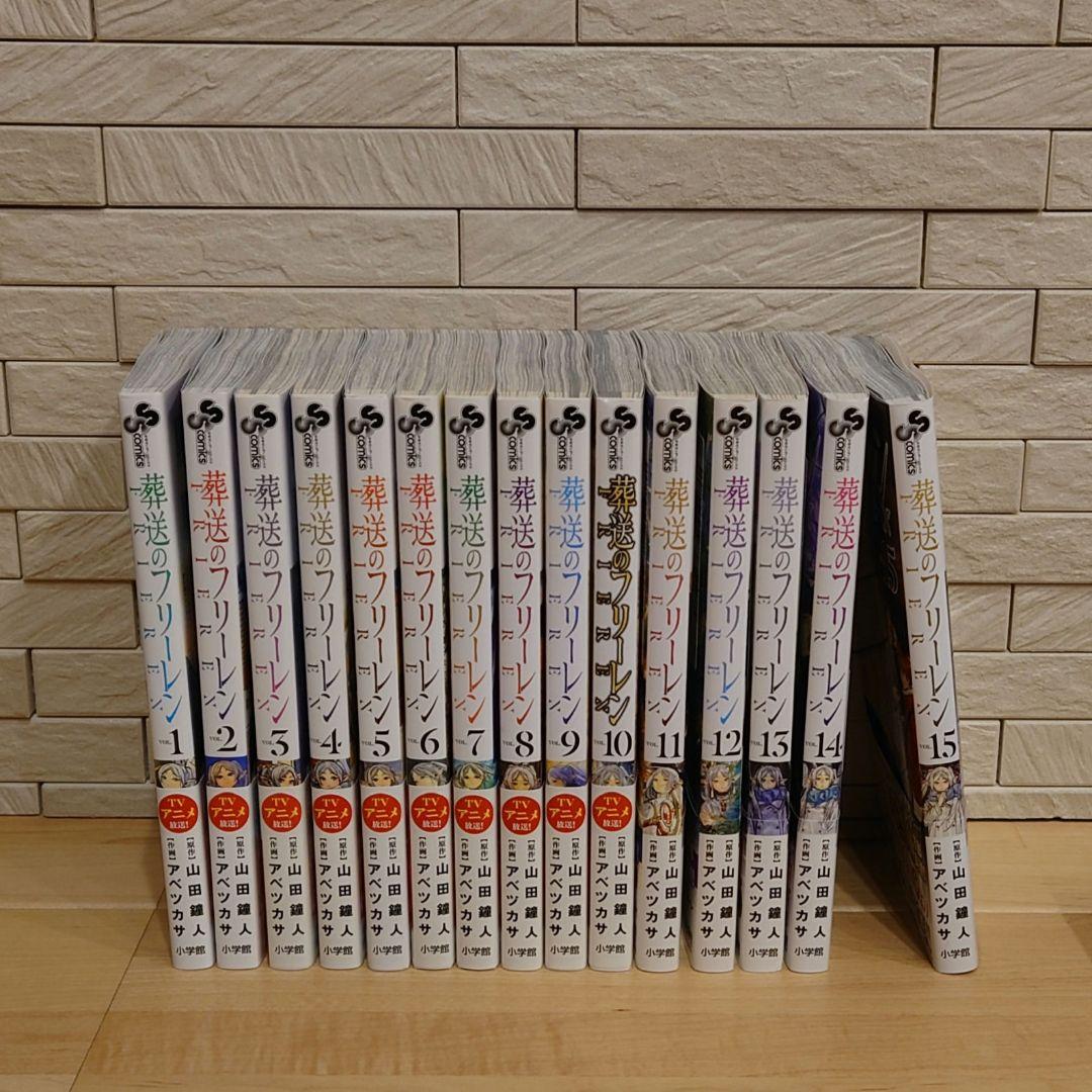 K*A様 葬送のフリーレン １巻〜最新１５巻 全巻帯付き