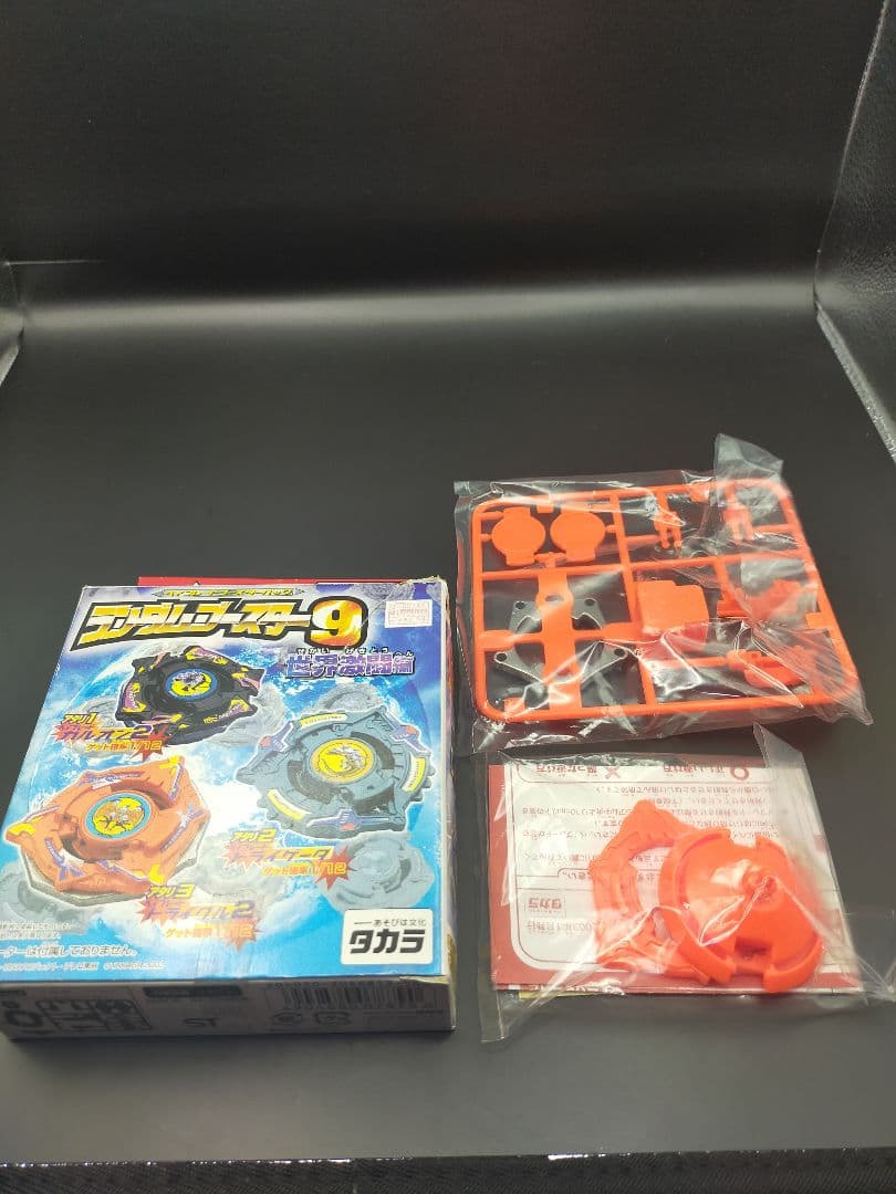 ★ ランダムブースター9 ★トライグル2 ★ ベイブレード ★ オリジナルカラー