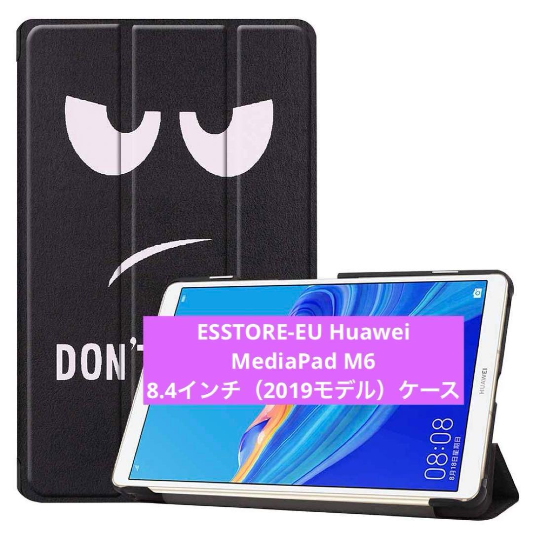 ESSTORE-EU Huawei MediaPad M6 8.4インチ　ケース
