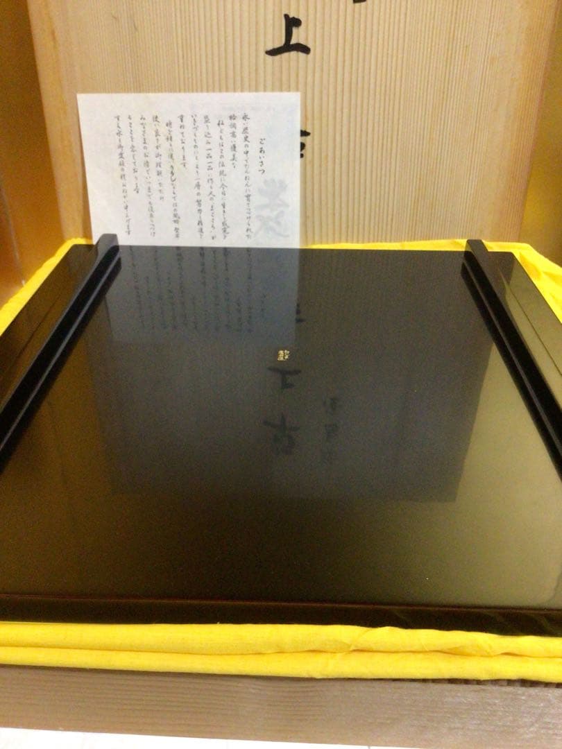 輪島塗 卓上膳　共箱付き　no4