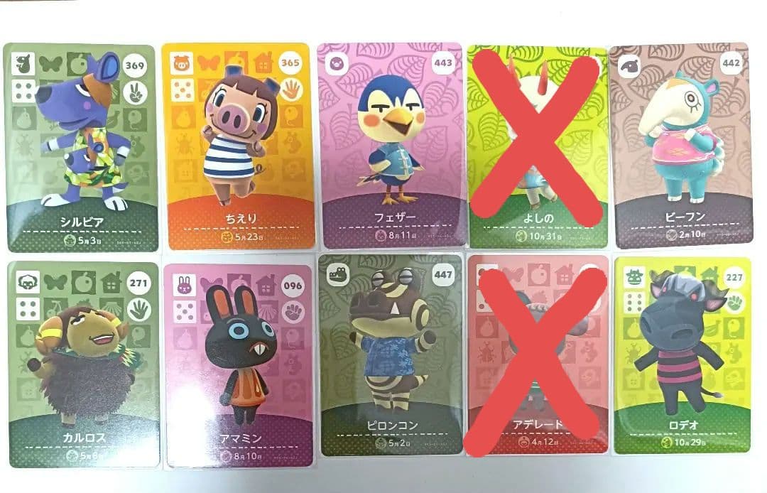 あつ森、とび森amiiboカードバラ売り