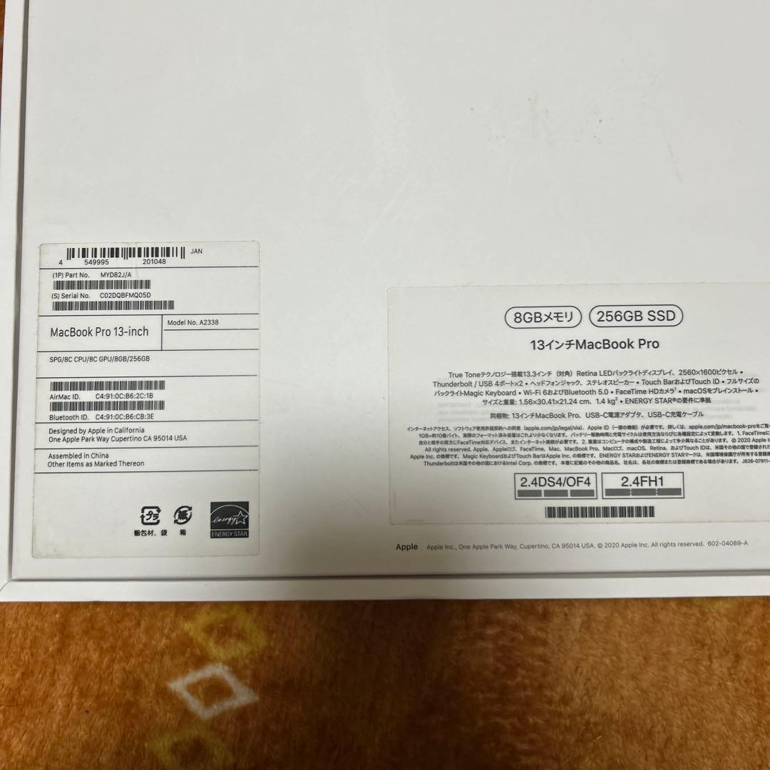 美品MacBook Pro 2020 M1 A2338 8/ 250GB 8コア