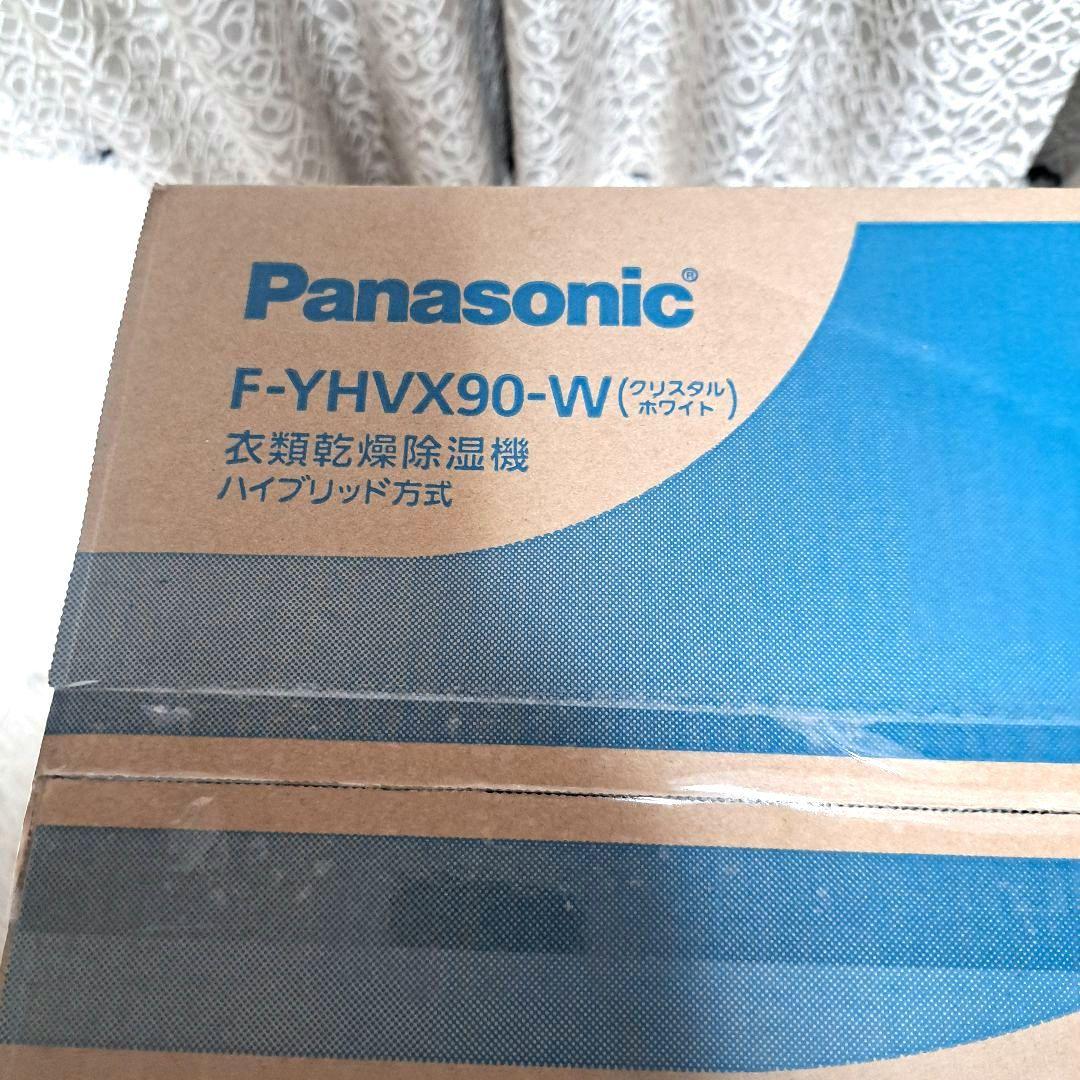 【新品未使用】パナソニック F-YHVX90-W 衣類乾燥除湿機