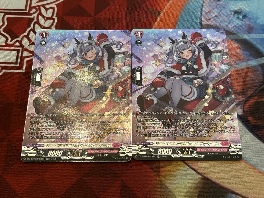 ヴァンガード ジョイアンスデリバリー エルディール　SR 2枚