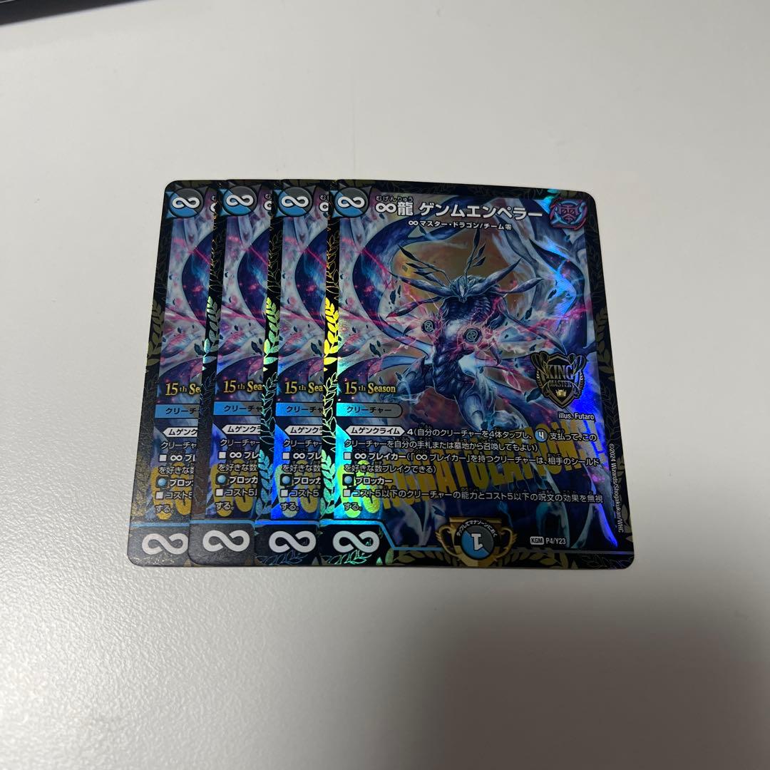 ゲンムエンペラー　プロモ