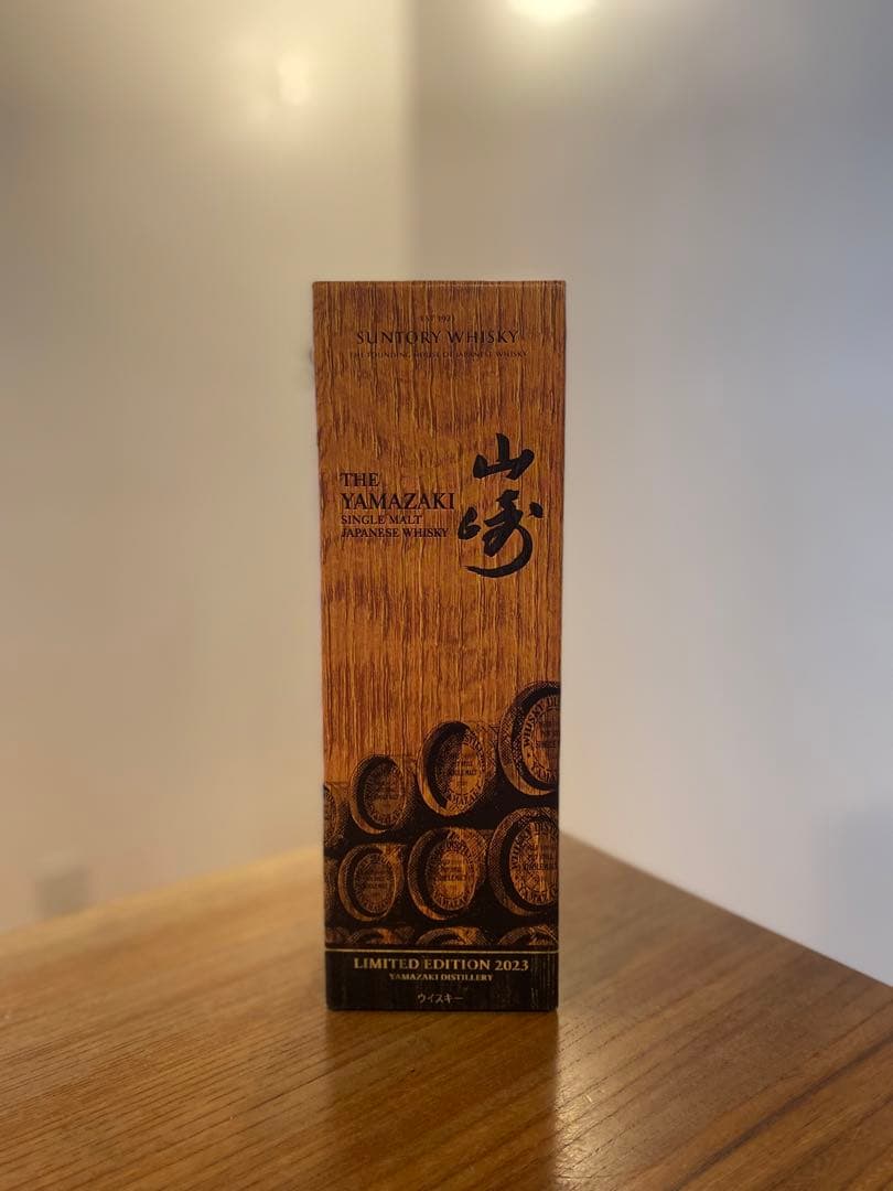山崎リミテッドエディション2023 1本　【箱付き】