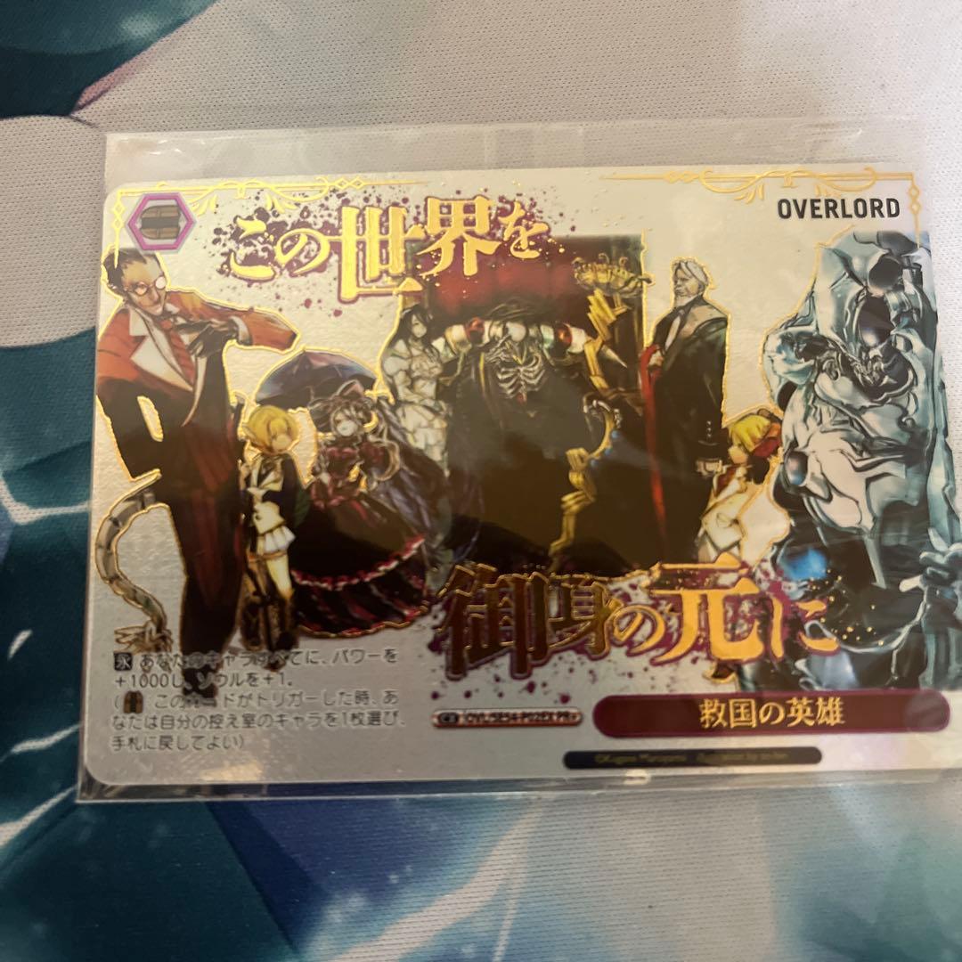 オーバーロード　CXチャレンジ　PR+