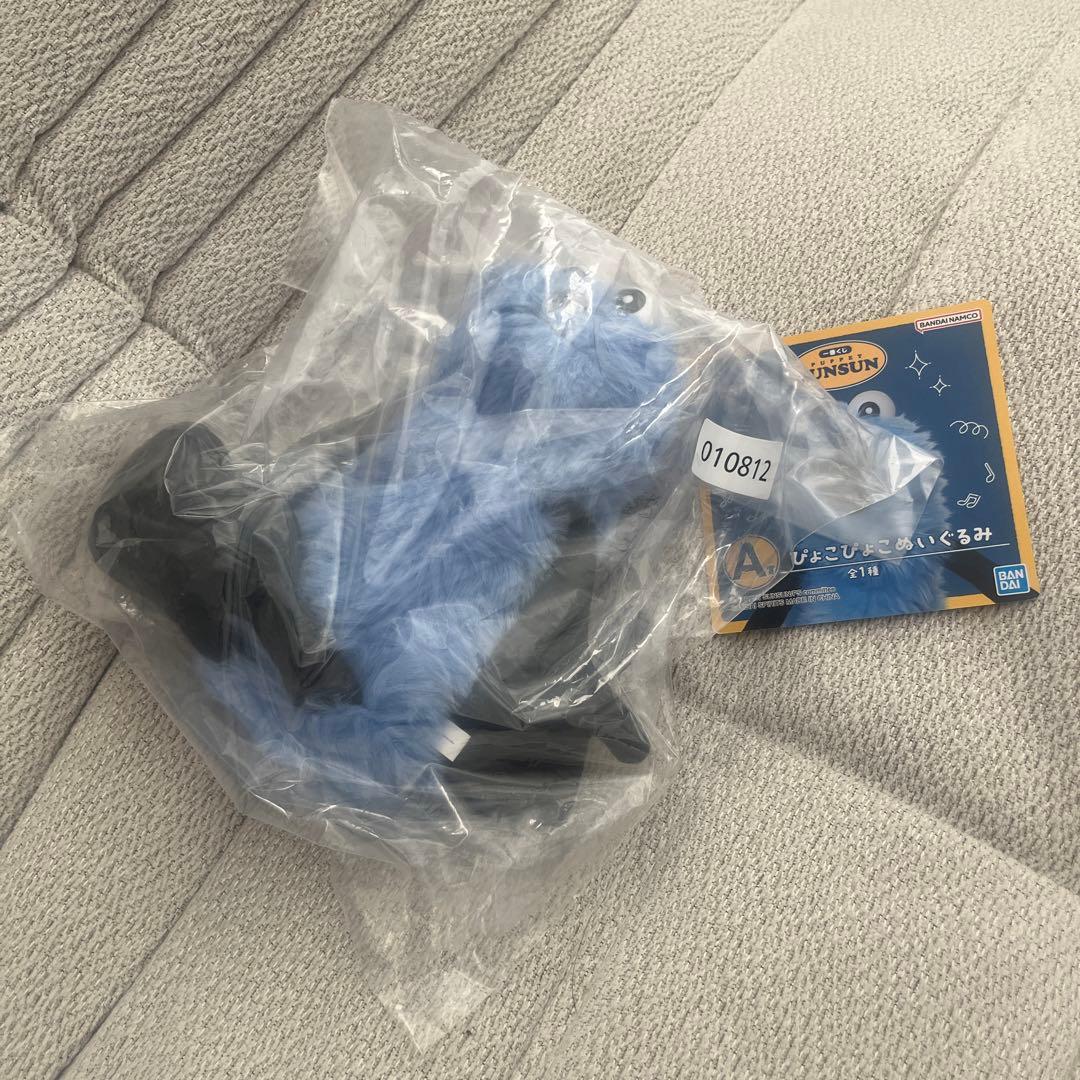 スンスン　一番くじ　A賞　ぴょこぴょこぬいぐるみ