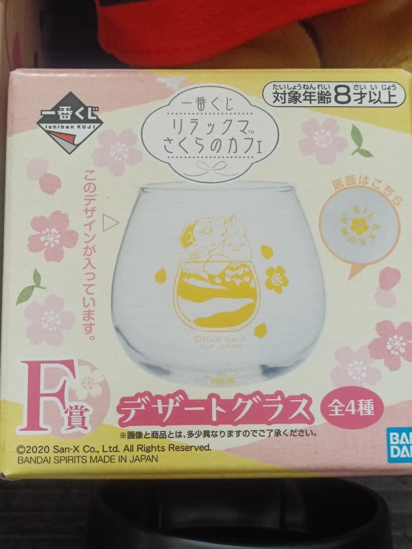 超希少品含む！サンエックス リラックマ まとめ売り♡バラ売り不可❌️