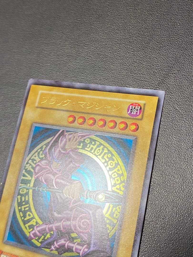 ブラック・マジシャン 初期　ウルトラ