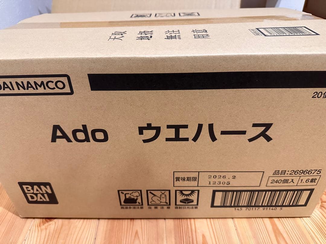 【新品未開封カートン】Ado ウエハース 食玩