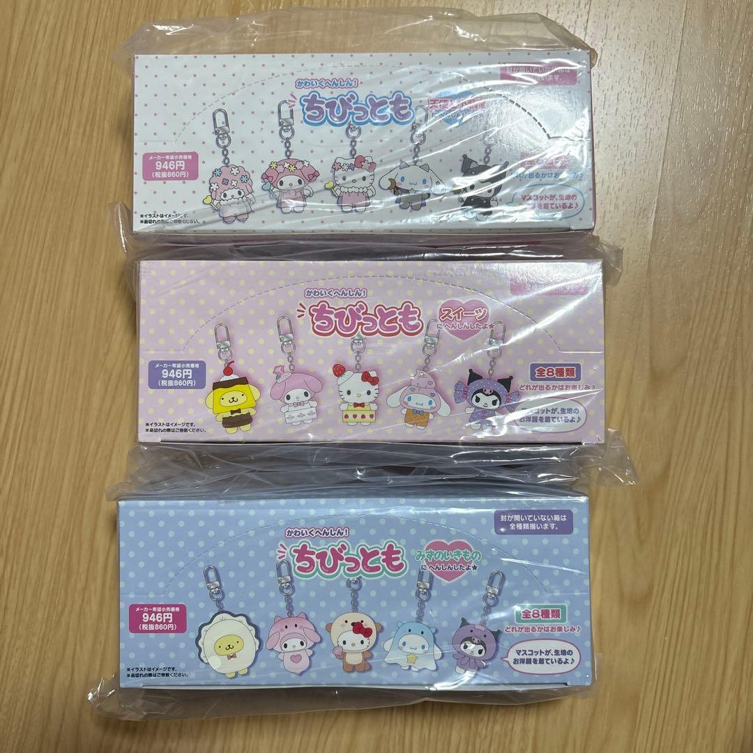 サンリオキャラクターズ　ちびっとも　第二弾　コンプリートセット