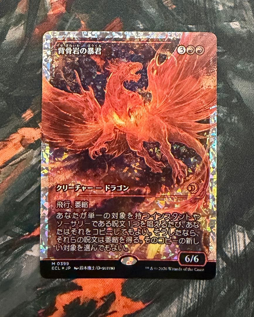 【MTG】背骨岩の暴君 フラクチャーFOIL ジャパン ショーケース 日本語