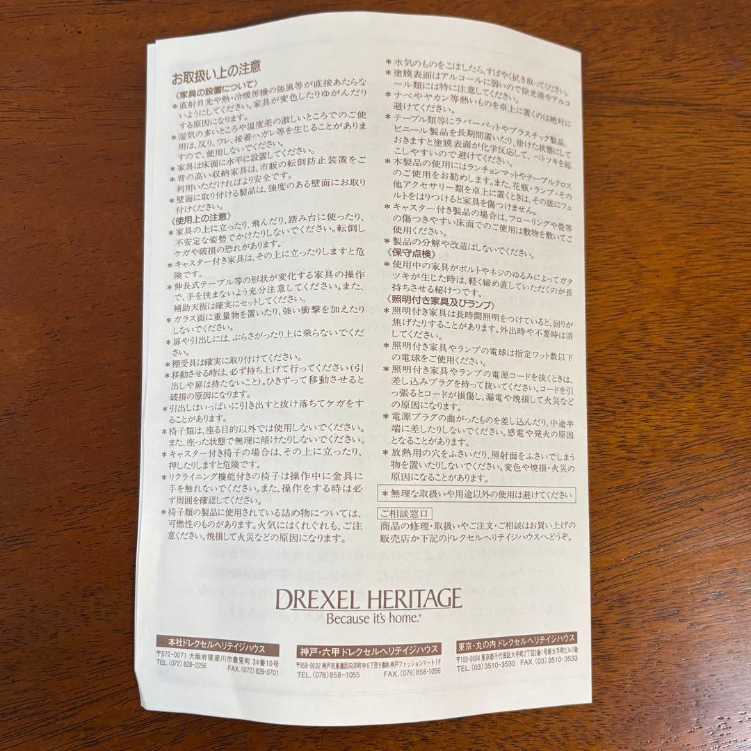 DREXEL HERITAGE ドレクセルヘリテイジ　USA家具　テーブル