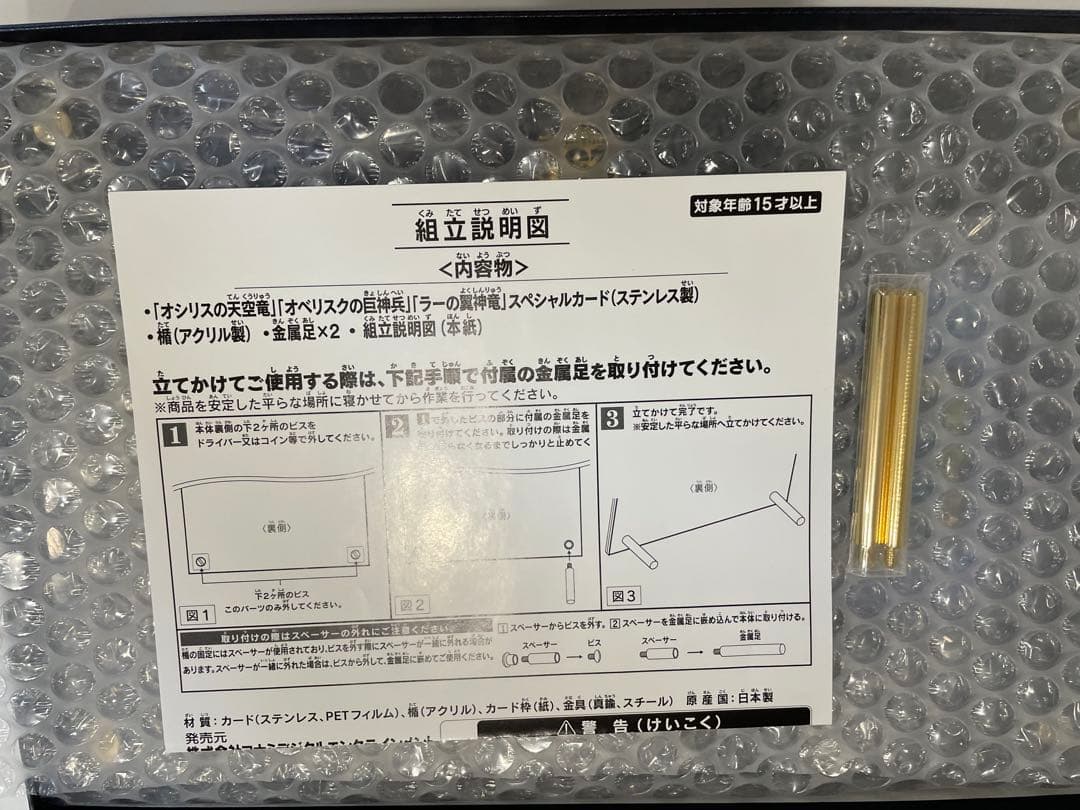 【美品】三幻神　ステンレス　遊戯王　限定商品