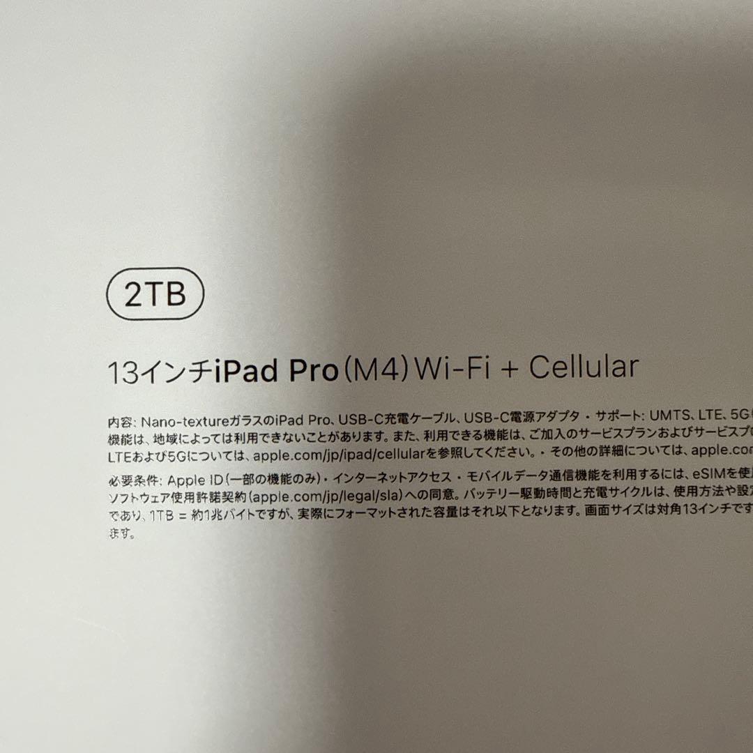 iPad Pro 13インチ M4 Wi-Fi + cellular 2TB
